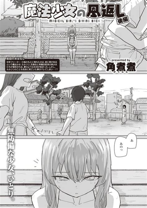 『強姦』のエロ漫画一覧